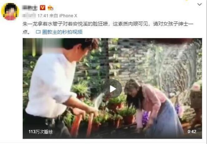 人红是非多, 朱一龙被知名博主挖黑料, 粉丝回复: 小题大做