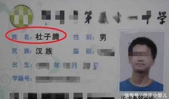  取名：爸爸给儿取名“子腾”，自以为有文化，老婆发飙不瞧瞧自己姓啥
