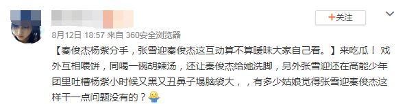 从洪欣到杨紫，什么时候辟谣能不叫女人出面？她们有这个义务吗