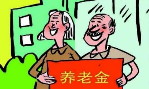 2019年农民养老金新政策 基础养老金上调了