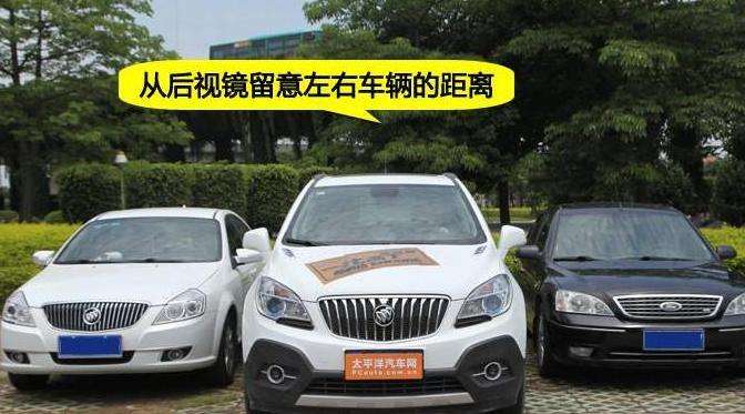 倒车怎么找方向？老司机传授几招，新手司机记得收藏起来