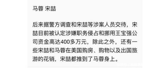 疑似马蓉ins发声透露婚内未出轨，实际不想此事影响自己争夺财产