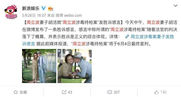 周立波回应断背山传闻：是鄢军自导自演自带绿帽的悲情大片