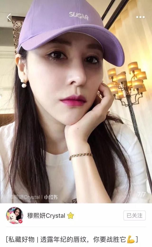 唇纹深爱脱皮?请收下这本江疏影穆熙妍同款护唇秘笈!