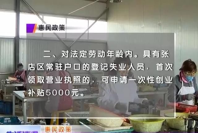  时间：这部分人员可以享受社保多项补贴，没有申报的抓紧时间