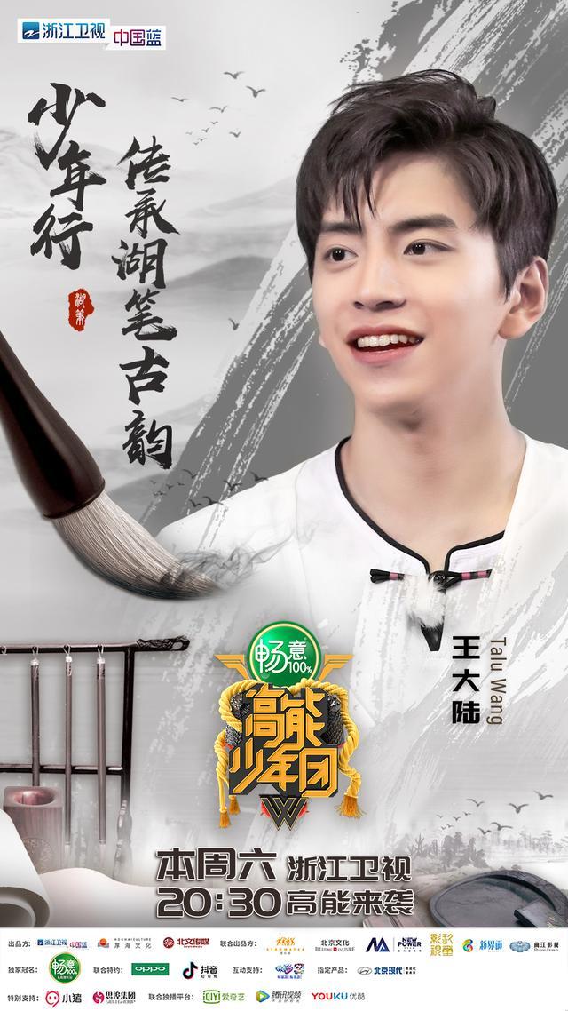 南浔古镇少年寻梦!《高能少年团2》今晚登陆浙