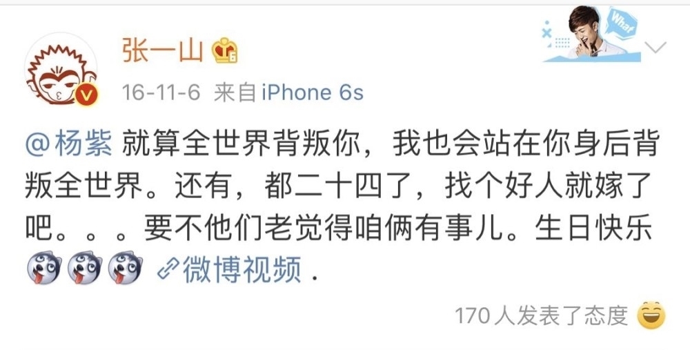 杨紫和张一山近期活动