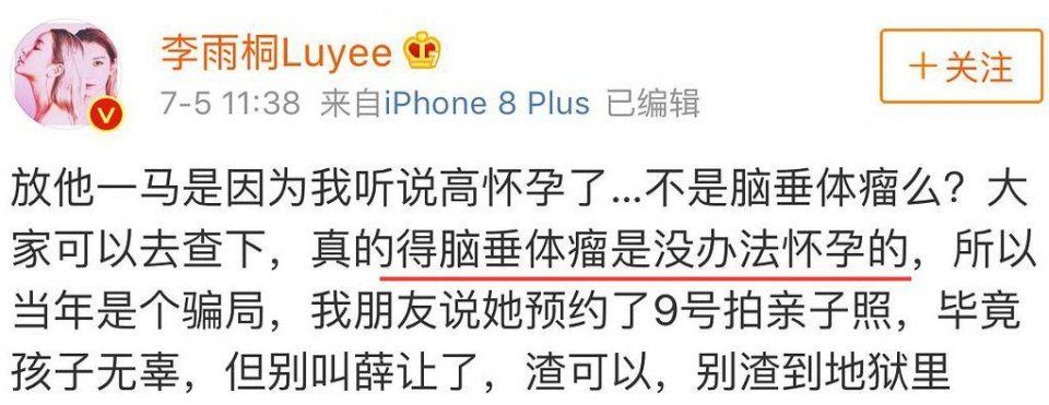 比起做秀说谎，薛之谦能让孩子出生，不骂他是过街老鼠，已是仁慈