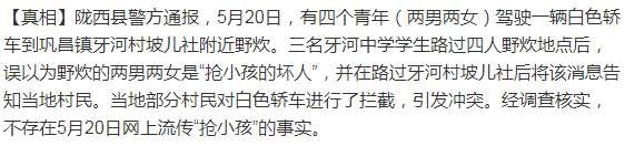 【辟谣】第二季度有这十大谣言!这些诡计你识破了几个?