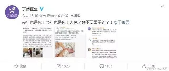 薛之谦当爸爸，晒亲子照遭丁香园怒怼！新生儿禁忌要知道！