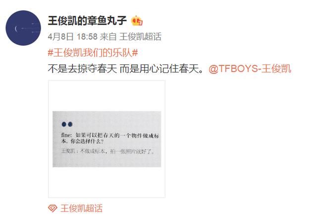  【春天】「TFBOYS」「新闻」200412 王俊凯的温柔瞬间，纪念春天而不是掠夺