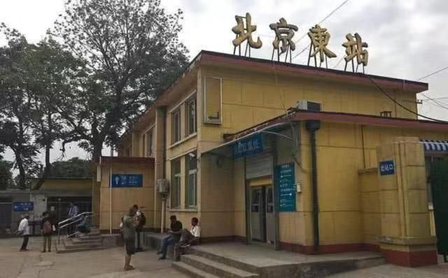 北京最“寒碜”火车站，等车只能蹲路边，本地人都不爱去