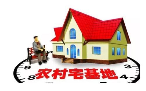  「创业机会」中央：“盘活宅基地”势在必行，农民朋友，将迎来