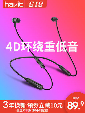 领券10元后89.9元-havit\/海威特 I31无线运动蓝