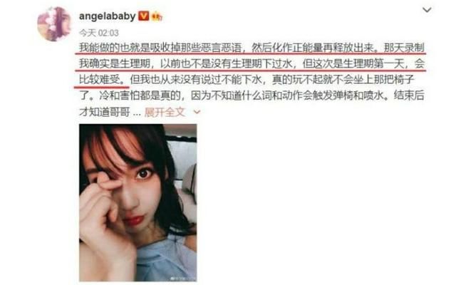 自杨颖生理期拒下水后假吃又遭网友疯狂吐槽，“向往”官博被怼