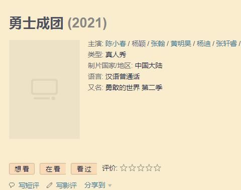 『等到上线』没等到baby的《跑男8》，却迎来她的新综艺，光看阵容就想追