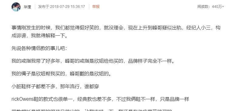 张丹峰发文回应绯闻风波, 洪欣点赞力挺, 前经纪人站出来辟谣