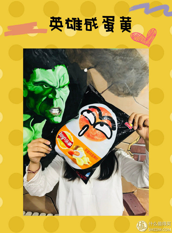 零食 篇一:吃了30种不同口味的乐事薯片，终于吃到了最喜(讨)欢的味道!