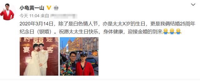 『黄一山』周星驰御用配角庆祝结婚25周年，娇妻罕出镜，美貌出众不输女明星