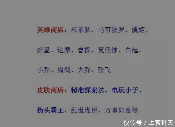 王者荣耀皮肤碎片商店史诗级更新,错过就只能