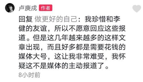 「回应」真不和?水木年华成员直言李健离开不负责任,首回应组合换人原因