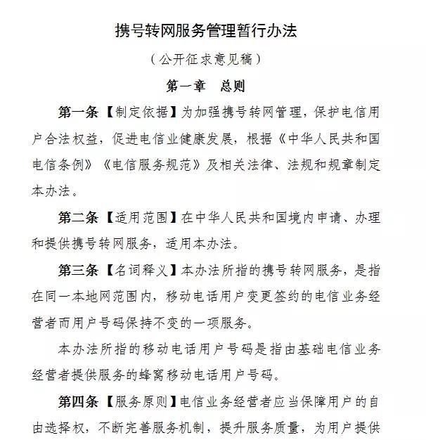 手机号13、15、18开头的注意了，11月底前全面实施！