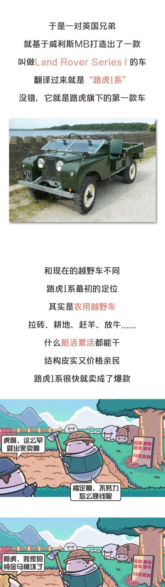 『卫士』新一代卫士没有大梁路虎你要是被绑架了就眨眨眼……