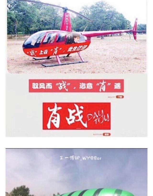 王一博和肖战粉丝