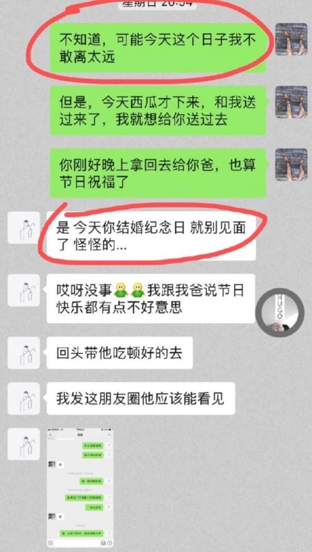 郝云的现任妻子雪子照片