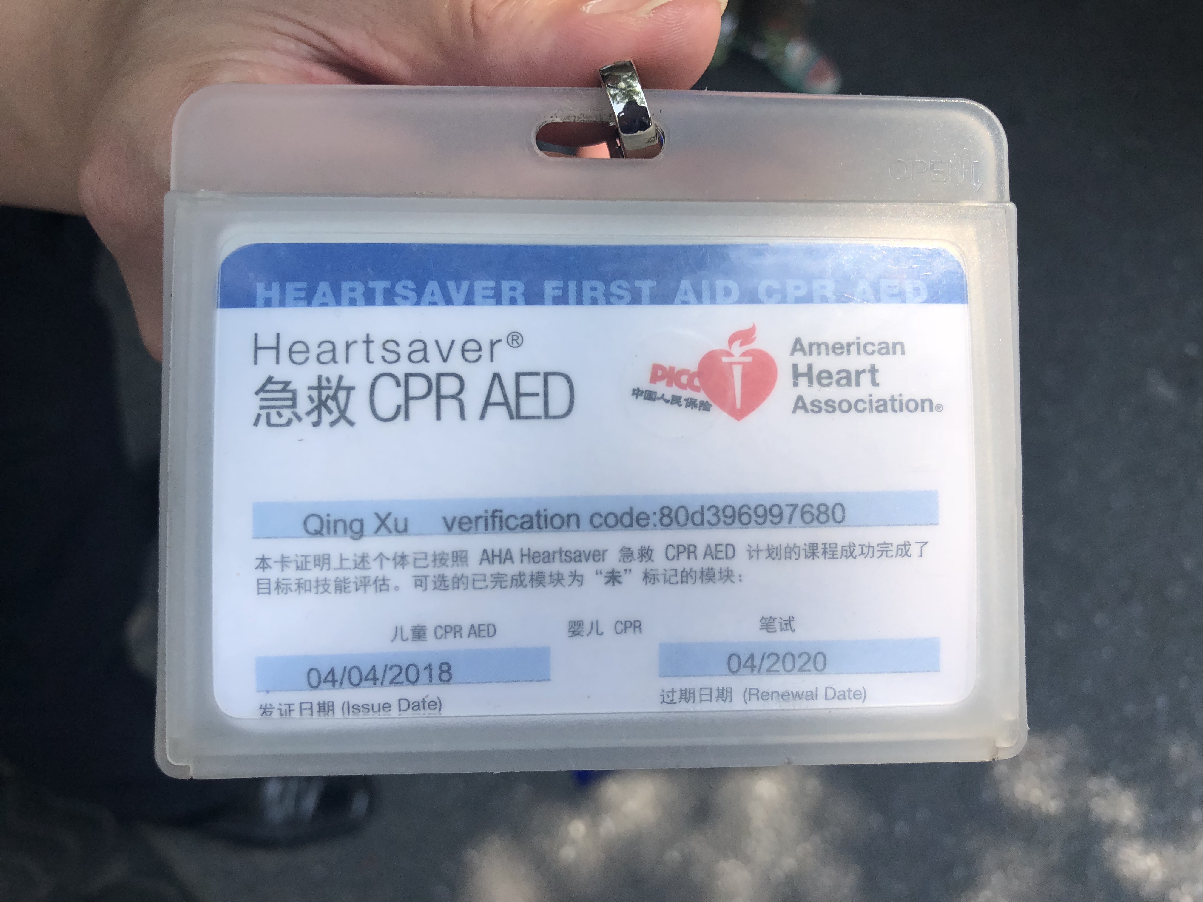 路边的AED设备关键时刻能救命! 杭州已有近1