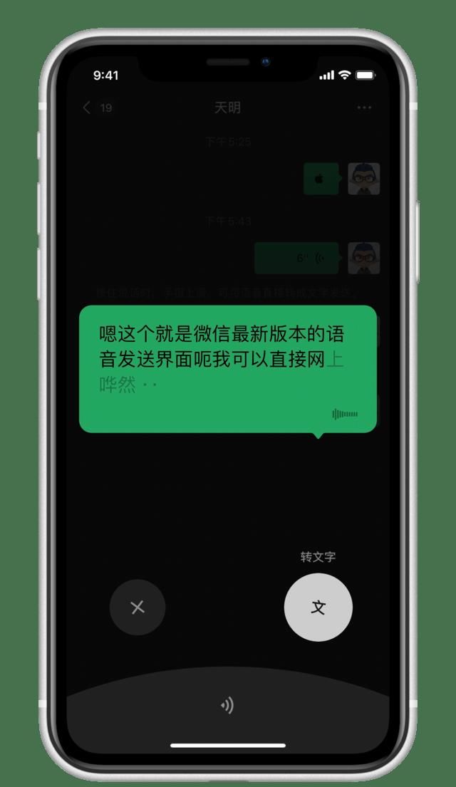  「用户」微信终于更新这一重磅功能，我的眼睛有救了！