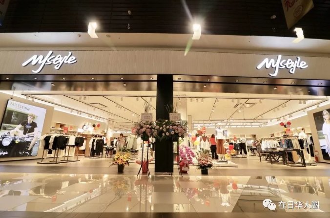 在日华人是这样评价国产快时尚品牌MJstyle的…