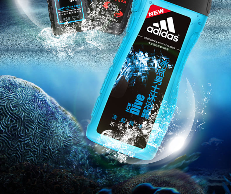 阿迪达斯沐浴/洗发/走珠/洁面等，全面洗护一套搞定