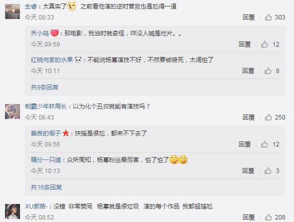杨幂被特约爆出猛料,引全网争论骂战,网友:不能原谅