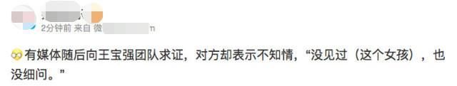 王宝强与高挑女子同返家中已相恋同居?两位工作人员回应仍未解谜