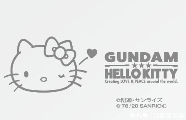  「联名」TANITA「高达&amp;HELLO KITTY 和解纪念」联名款体重计发售！