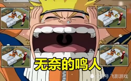  『起床』叫鸣人起床时！向日葵方式很可爱，博人太无理，雏田的方式太甜蜜