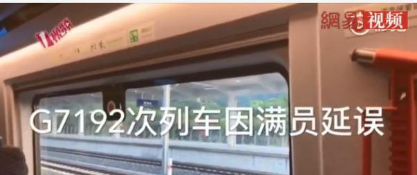 高铁也堵车？今天下午，复兴号G7192次列车人爆满停滞！