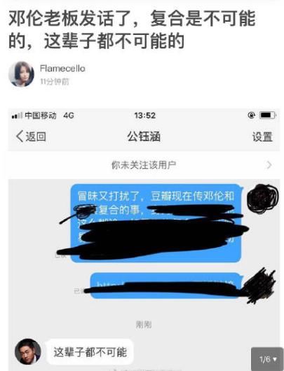 邓伦被曝疑与金晨复合，老板出面辟谣:这辈子不可能