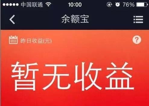央行又放水，余额宝躺枪，收益一路下跌，我们的闲钱怎么办?