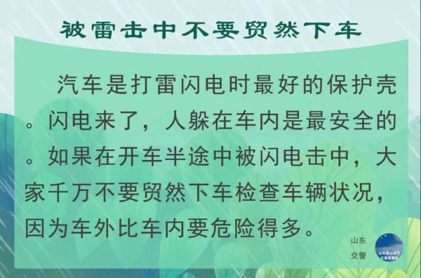  「坚守岗位」保畅通促安全！山东交警雨中执勤尽职责，坚守岗位保平安！