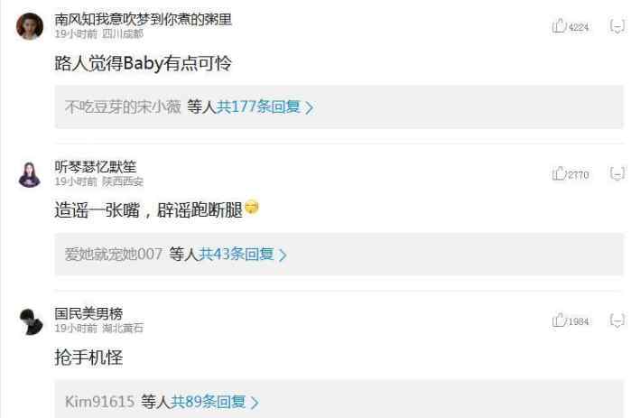 baby餐厅抢顾客手机? 工作室辟谣夸张不实消息! 网友纷纷表示心疼