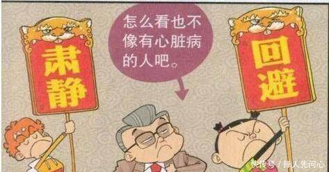 阿衰为了校长的身体，老师上课比划，连脸妹阿衰走路都蹑手蹑脚