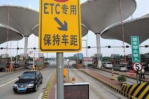  高速@春节跑高速收费曝光，ETC车主注意，万一走错就亏大了