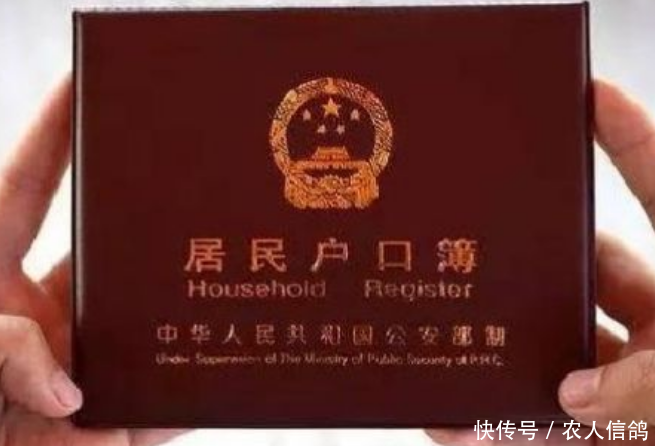  18周岁|国家下令表明：农村户口越来越珍贵，有4类人将可能无法