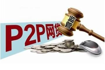 蚂蚁打的：雷潮即将退却，如何看待p2p未来走向？