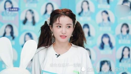  塑料■《青你2》第一轮淘汰赛：“宅欣棠”组合“塑料姐妹情”破裂
