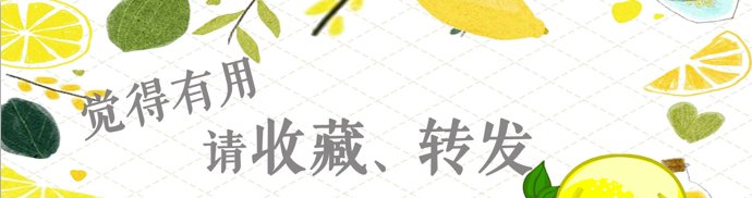  『美白功效』黑眼圈，像熊猫！这几样神器助你熬夜也能摆脱黑眼圈！