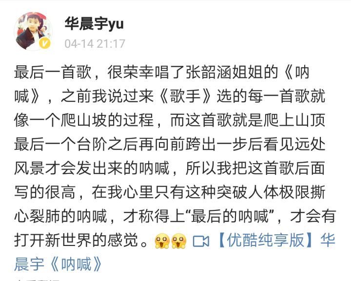 『竟是』《歌手·当打之年》这首歌的雏形竟是两年前歌王之战的《呐喊》!