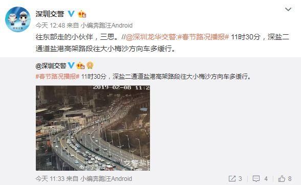 返程高峰已经来了!这些高速入深车辆攀升!